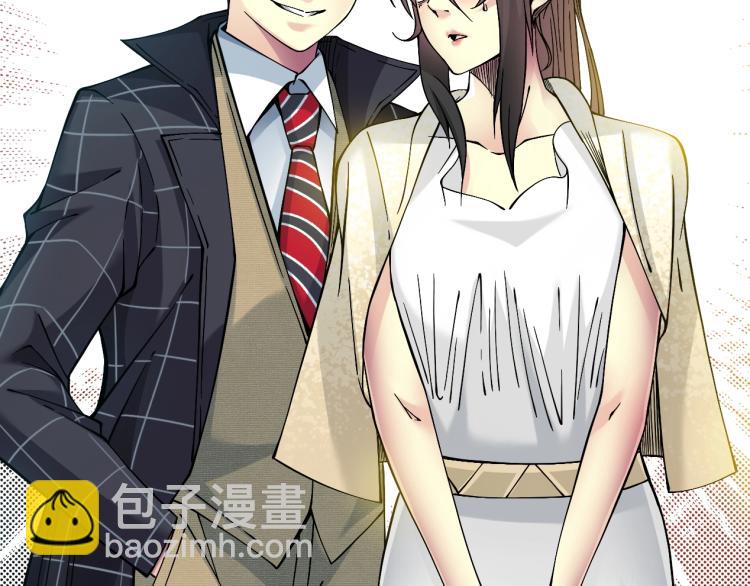 我打造了長生俱樂部 - 第16話 婚禮(2/2) - 8