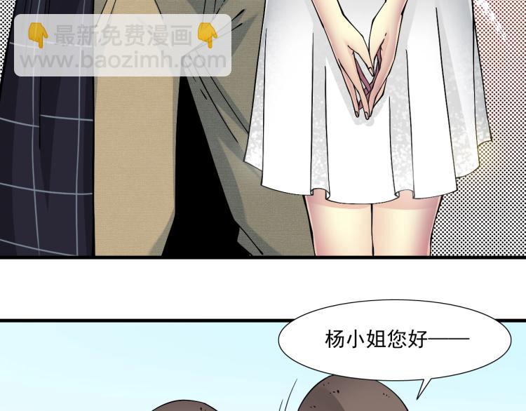 我打造了長生俱樂部 - 第16話 婚禮(2/2) - 1