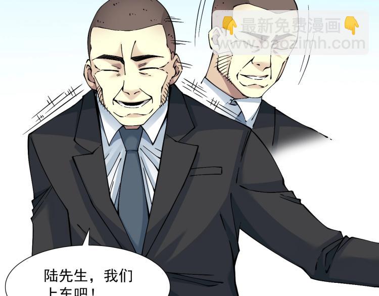 我打造了長生俱樂部 - 第16話 婚禮(2/2) - 2