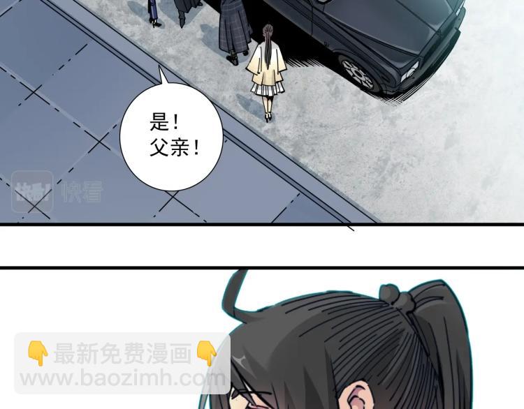 我打造了長生俱樂部 - 第16話 婚禮(2/2) - 4