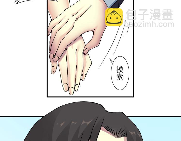 我打造了長生俱樂部 - 第16話 婚禮(2/2) - 6