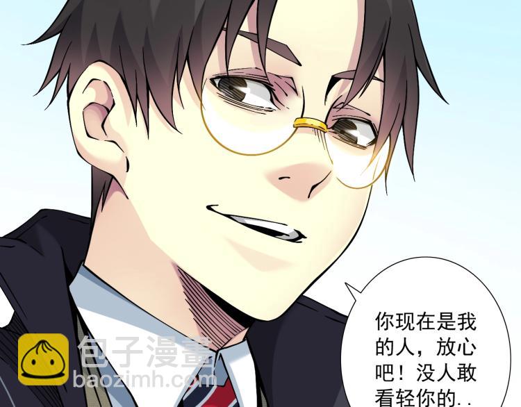 我打造了長生俱樂部 - 第16話 婚禮(2/2) - 7