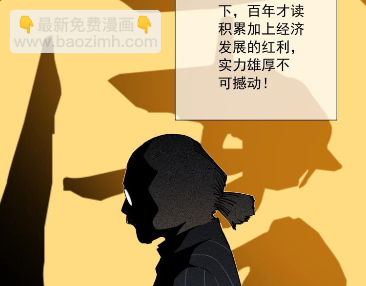 我打造了長生俱樂部 - 第16話 婚禮(1/2) - 7