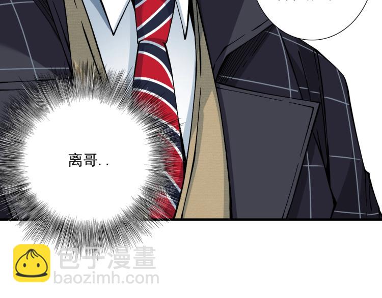 我打造了長生俱樂部 - 第16話 婚禮(2/2) - 8