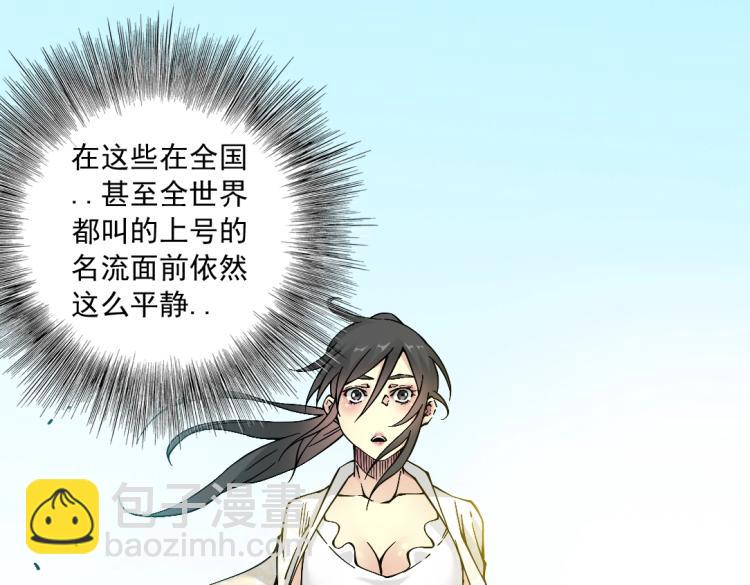 我打造了長生俱樂部 - 第16話 婚禮(2/2) - 2