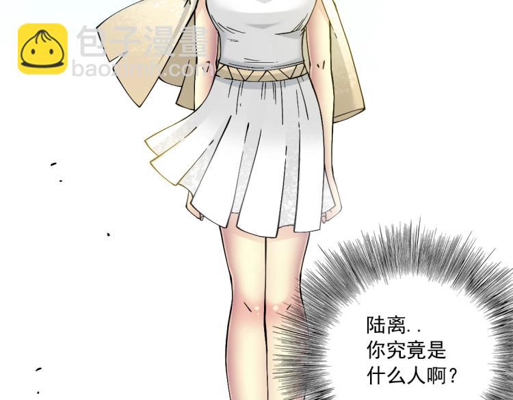 我打造了長生俱樂部 - 第16話 婚禮(2/2) - 3