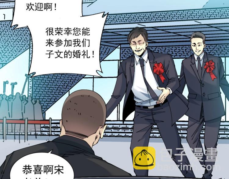 我打造了長生俱樂部 - 第16話 婚禮(2/2) - 7