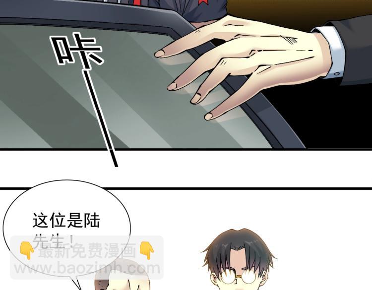 我打造了長生俱樂部 - 第16話 婚禮(2/2) - 2