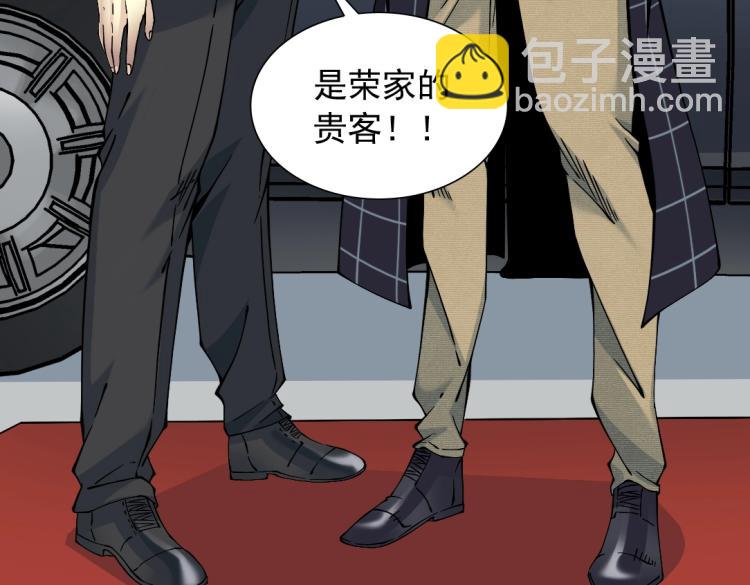 我打造了長生俱樂部 - 第16話 婚禮(2/2) - 4