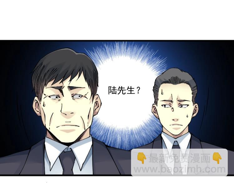 我打造了長生俱樂部 - 第16話 婚禮(2/2) - 6