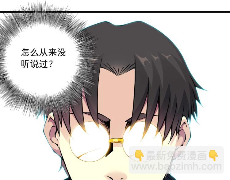 我打造了長生俱樂部 - 第16話 婚禮(2/2) - 7