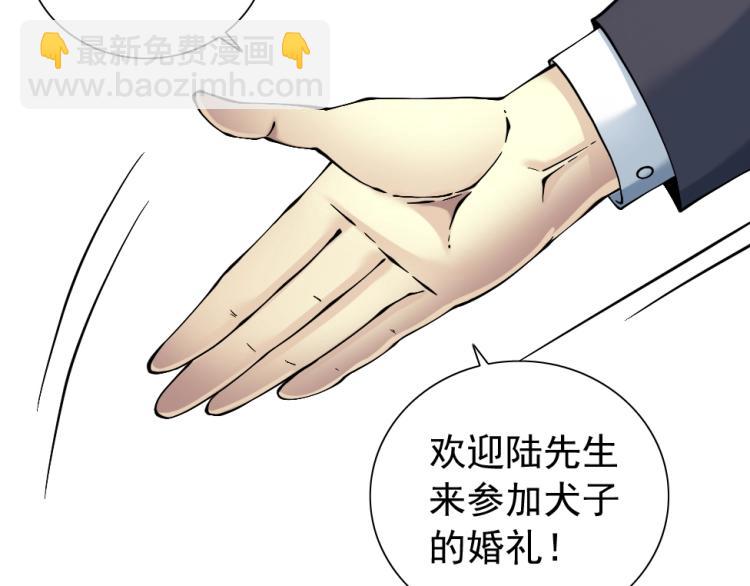 我打造了長生俱樂部 - 第16話 婚禮(2/2) - 1