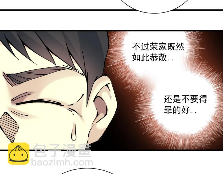 我打造了長生俱樂部 - 第16話 婚禮(2/2) - 2