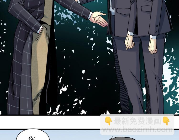 我打造了長生俱樂部 - 第16話 婚禮(2/2) - 4