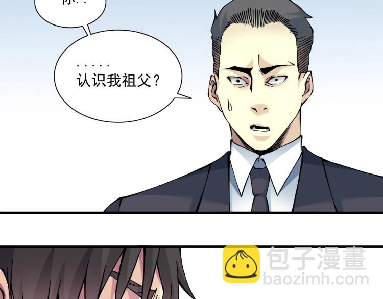 我打造了長生俱樂部 - 第16話 婚禮(2/2) - 5