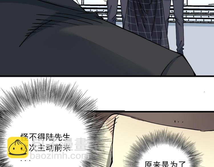 我打造了長生俱樂部 - 第16話 婚禮(2/2) - 8