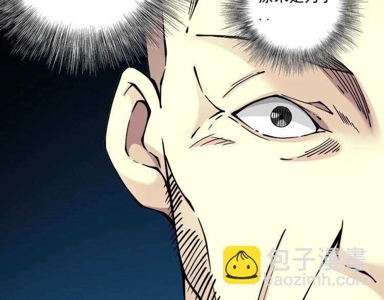 我打造了長生俱樂部 - 第16話 婚禮(2/2) - 1