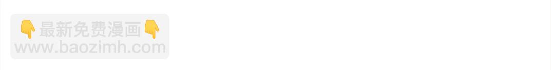 我打造了長生俱樂部 - 第150話 神很富(1/2) - 5