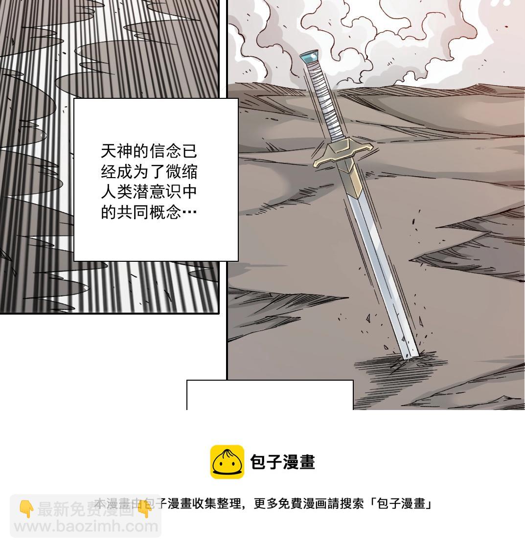 我打造了長生俱樂部 - 第150話 神很富(1/2) - 2