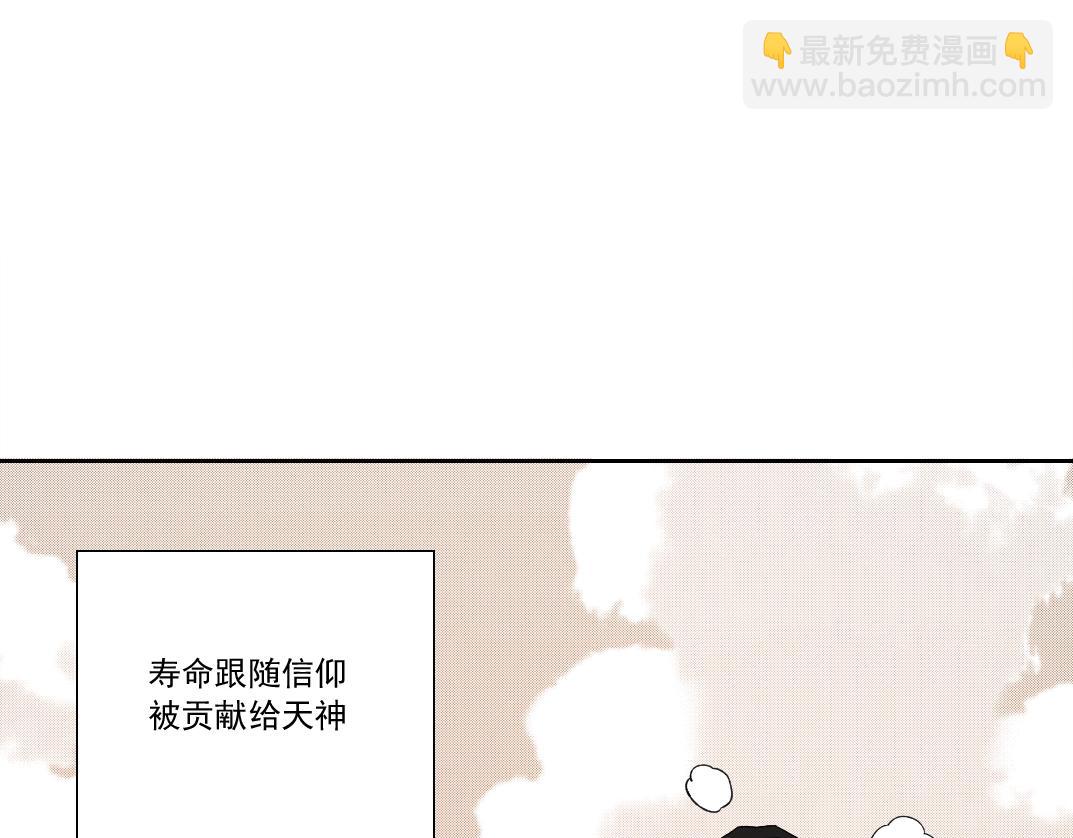 我打造了長生俱樂部 - 第150話 神很富(2/2) - 2