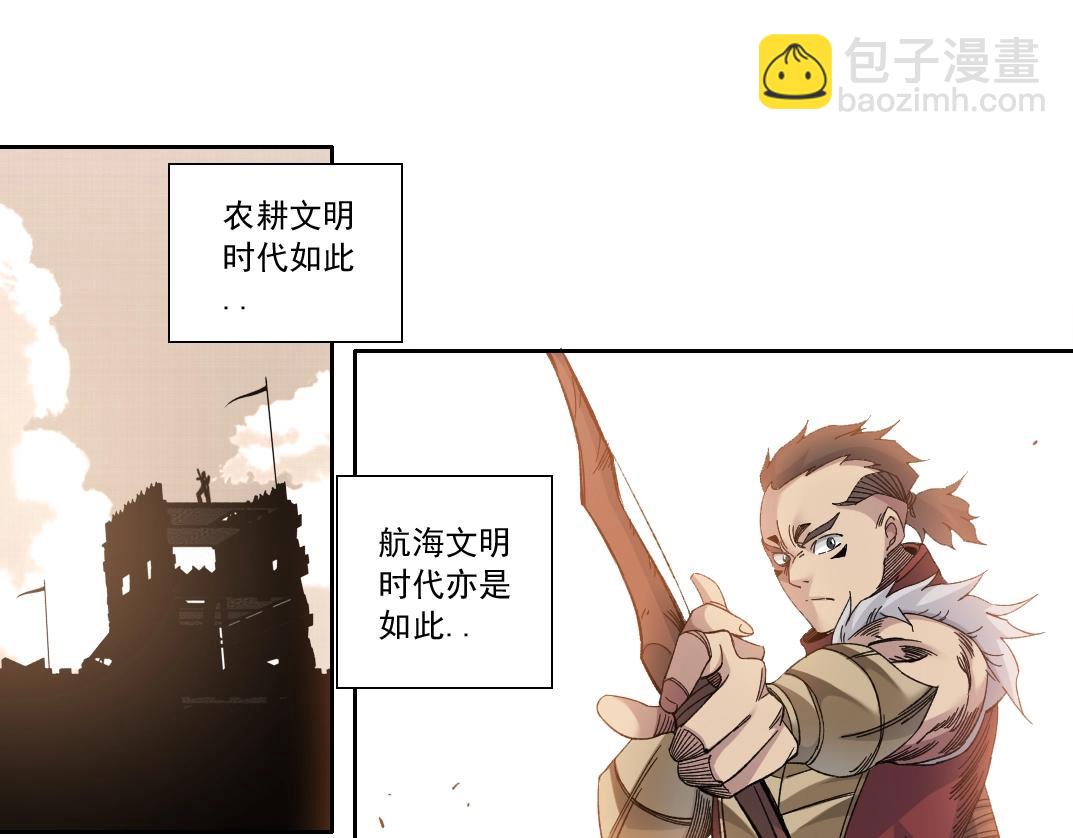 我打造了長生俱樂部 - 第150話 神很富(2/2) - 5