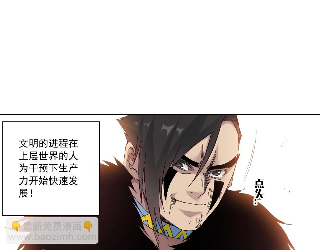 我打造了長生俱樂部 - 第150話 神很富(2/2) - 7