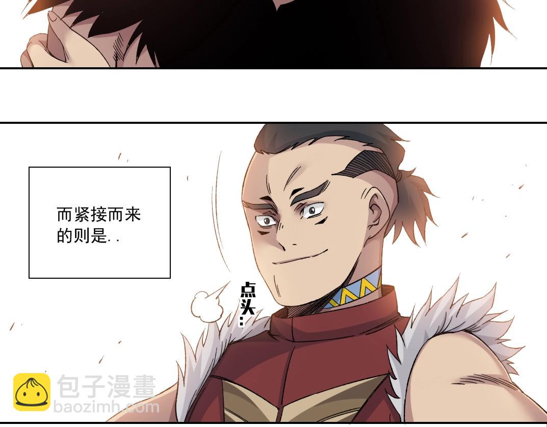 我打造了長生俱樂部 - 第150話 神很富(2/2) - 1