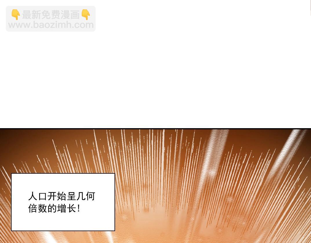 我打造了長生俱樂部 - 第150話 神很富(2/2) - 2