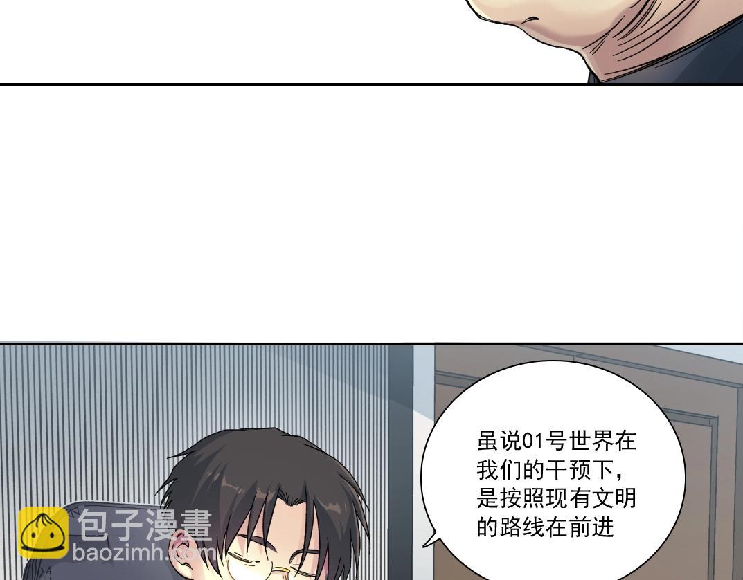 我打造了長生俱樂部 - 第150話 神很富(2/2) - 6