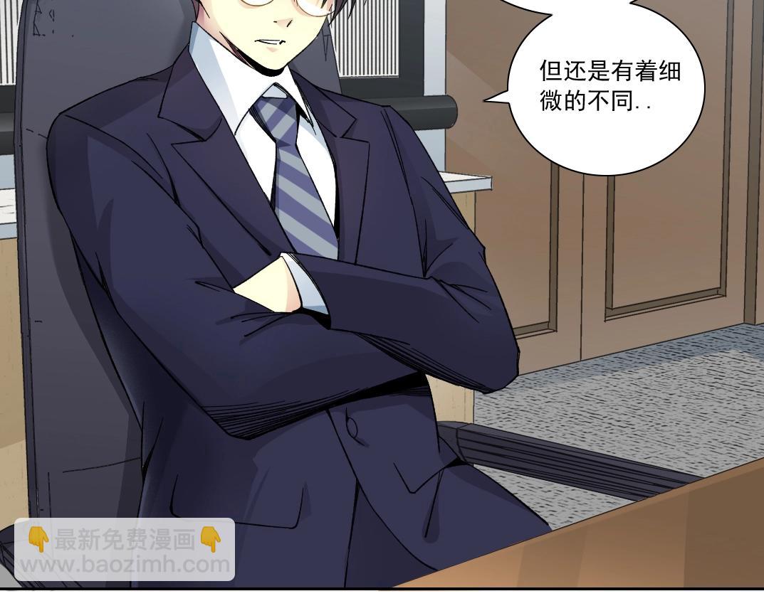 我打造了長生俱樂部 - 第150話 神很富(2/2) - 7