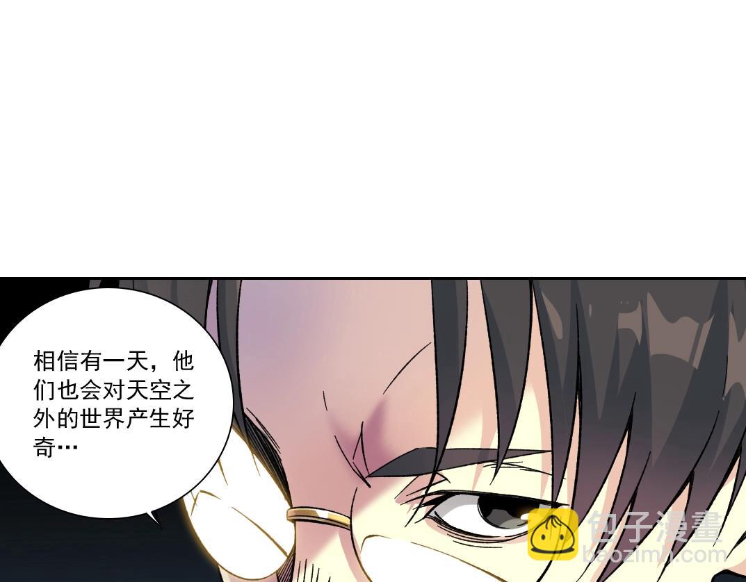 我打造了長生俱樂部 - 第150話 神很富(2/2) - 1