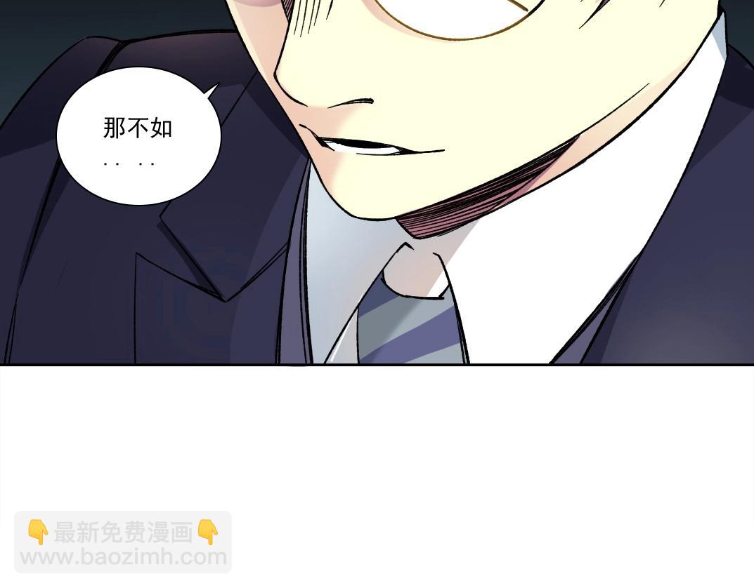 我打造了長生俱樂部 - 第150話 神很富(2/2) - 2