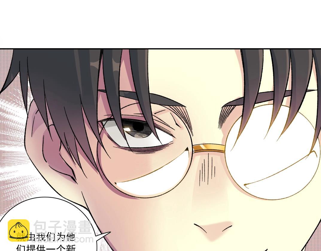 我打造了長生俱樂部 - 第150話 神很富(2/2) - 3