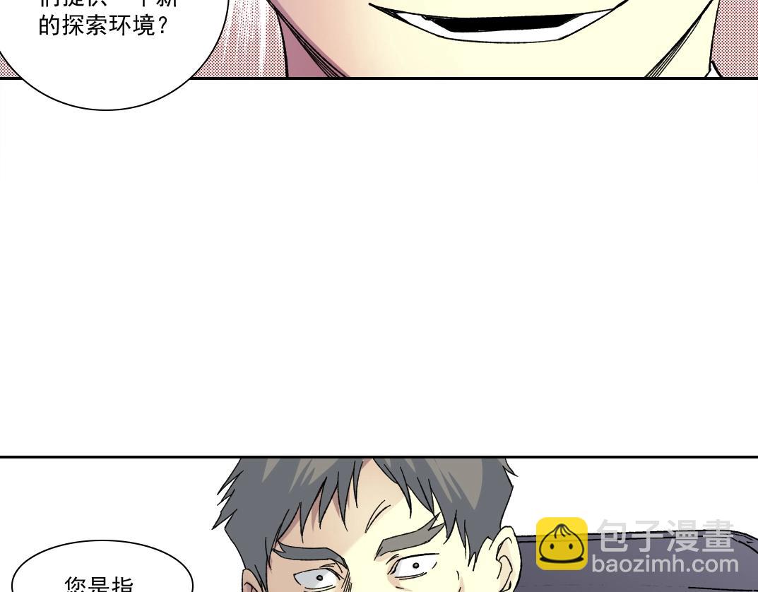 我打造了長生俱樂部 - 第150話 神很富(2/2) - 4