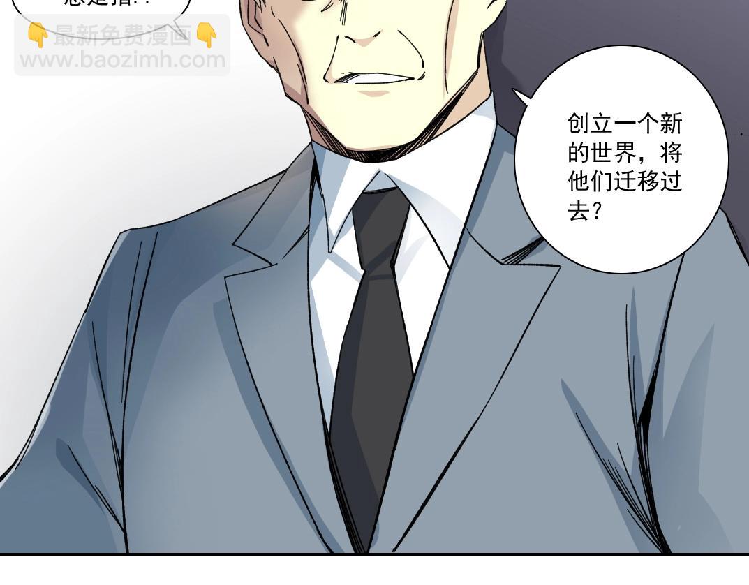 我打造了長生俱樂部 - 第150話 神很富(2/2) - 5