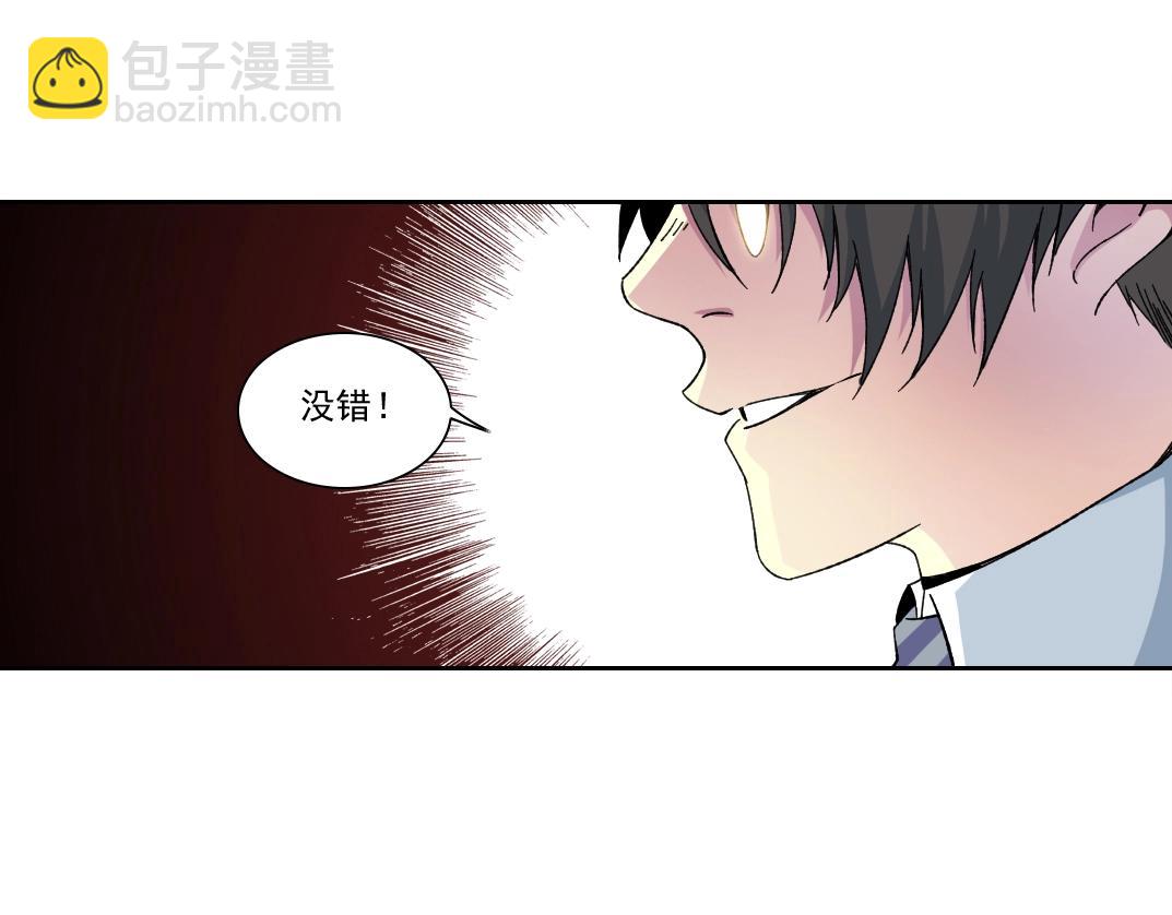 我打造了長生俱樂部 - 第150話 神很富(2/2) - 7