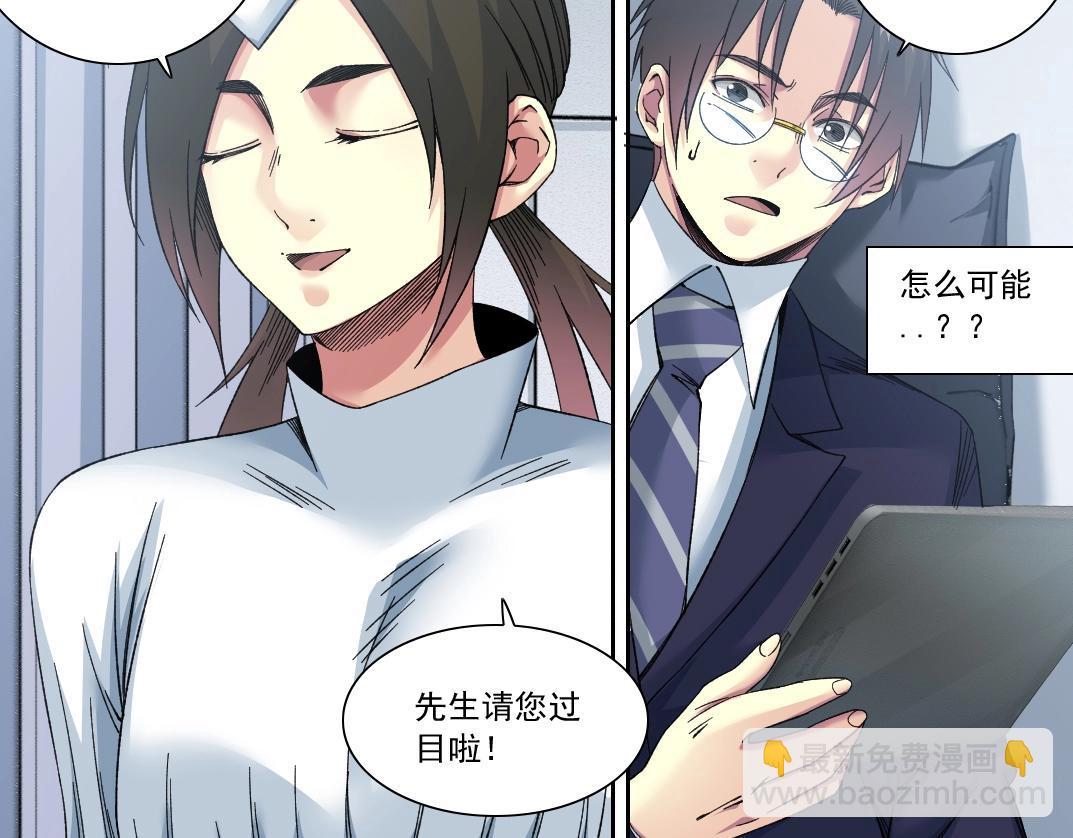 我打造了長生俱樂部 - 第152話 就淺出趟差吧(1/2) - 7