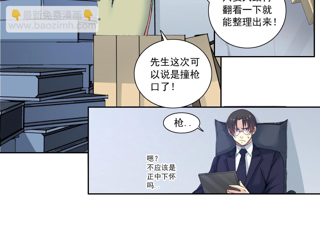 我打造了長生俱樂部 - 第152話 就淺出趟差吧(1/2) - 2