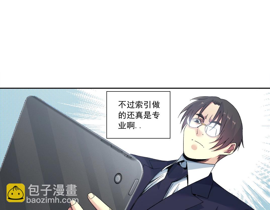 我打造了長生俱樂部 - 第152話 就淺出趟差吧(1/2) - 3