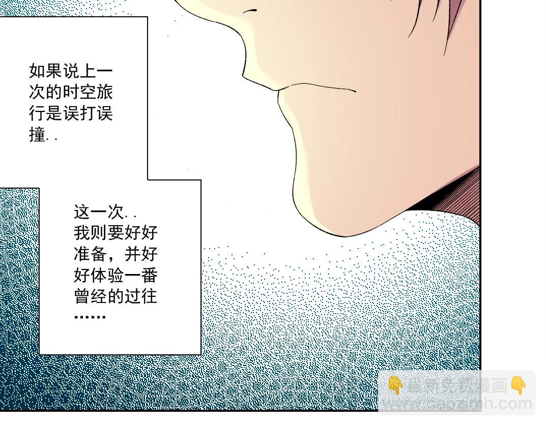 我打造了長生俱樂部 - 第152話 就淺出趟差吧(1/2) - 5