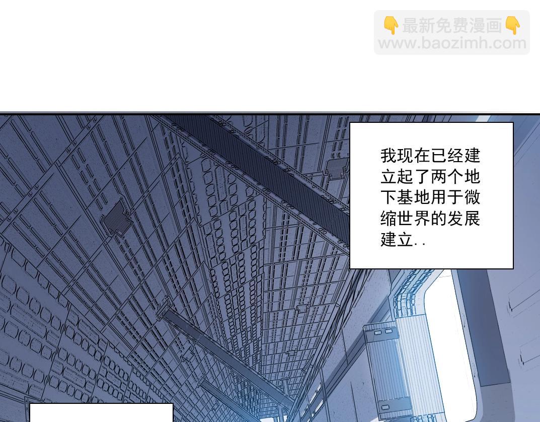 我打造了長生俱樂部 - 第152話 就淺出趟差吧(1/2) - 8