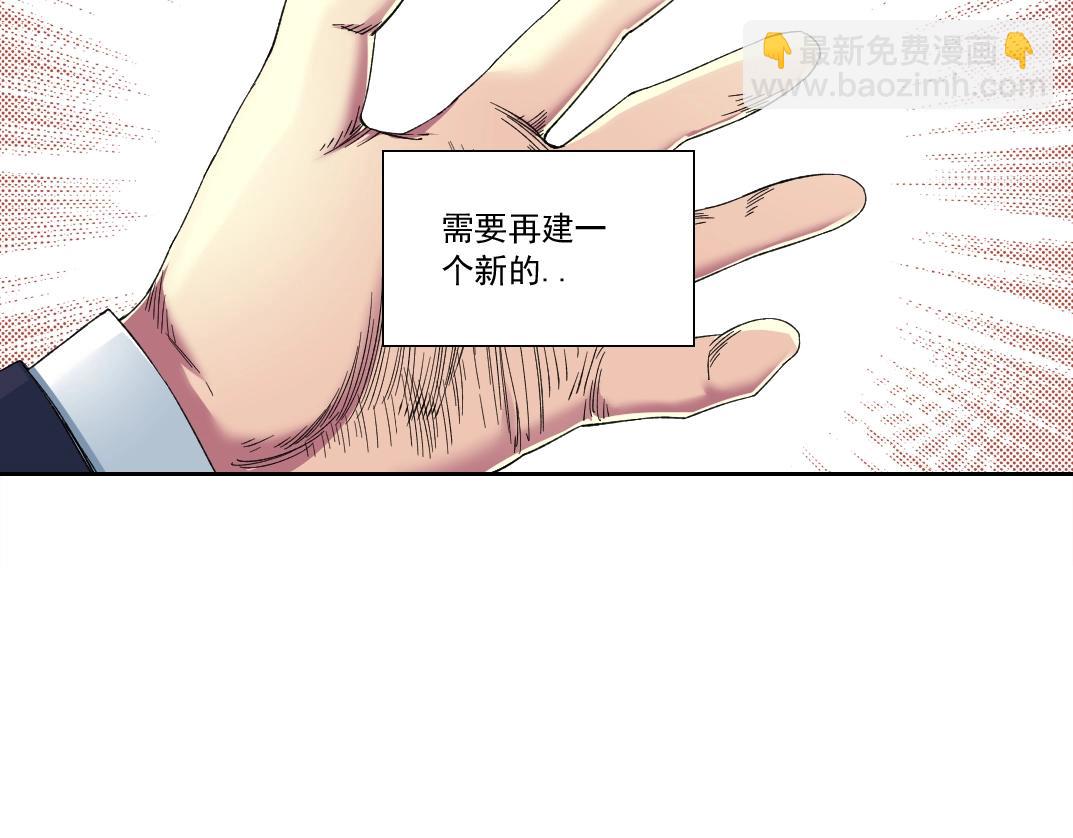 我打造了長生俱樂部 - 第152話 就淺出趟差吧(1/2) - 2