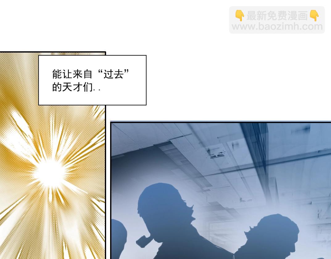 我打造了長生俱樂部 - 第152話 就淺出趟差吧(1/2) - 3