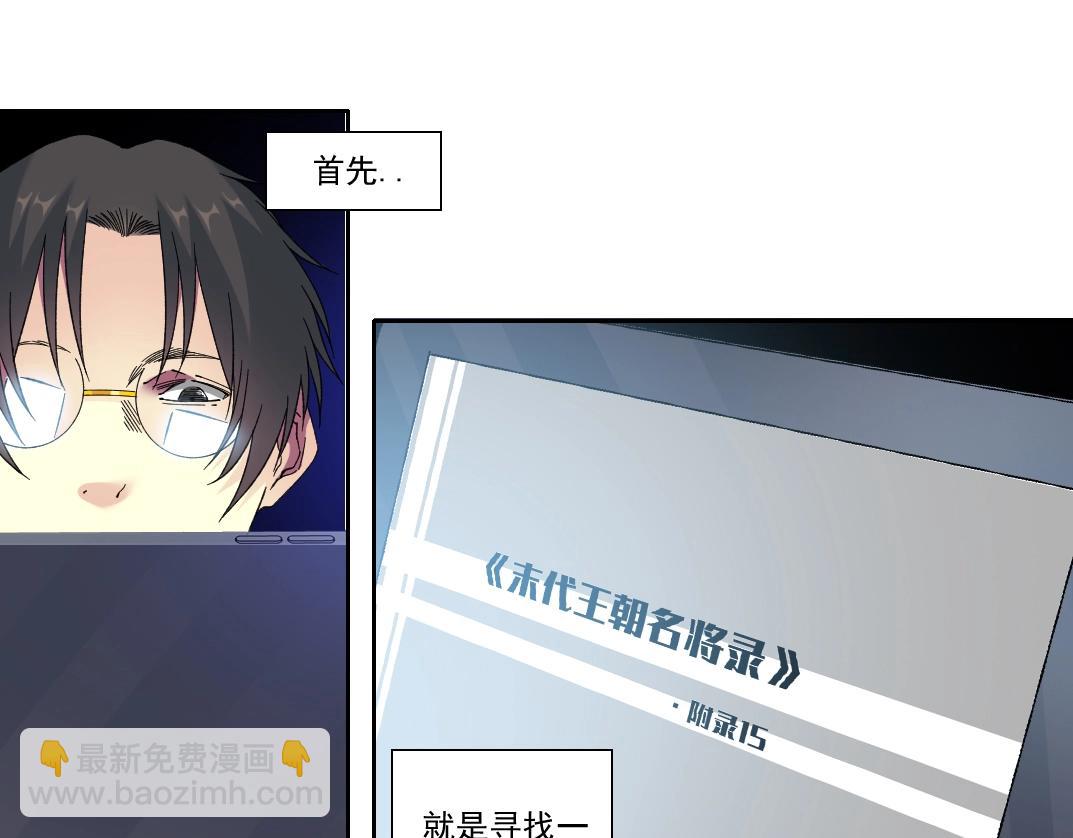 我打造了長生俱樂部 - 第152話 就淺出趟差吧(1/2) - 6