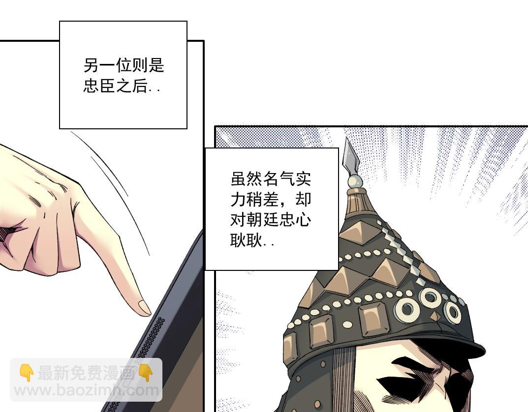 我打造了長生俱樂部 - 第152話 就淺出趟差吧(1/2) - 4