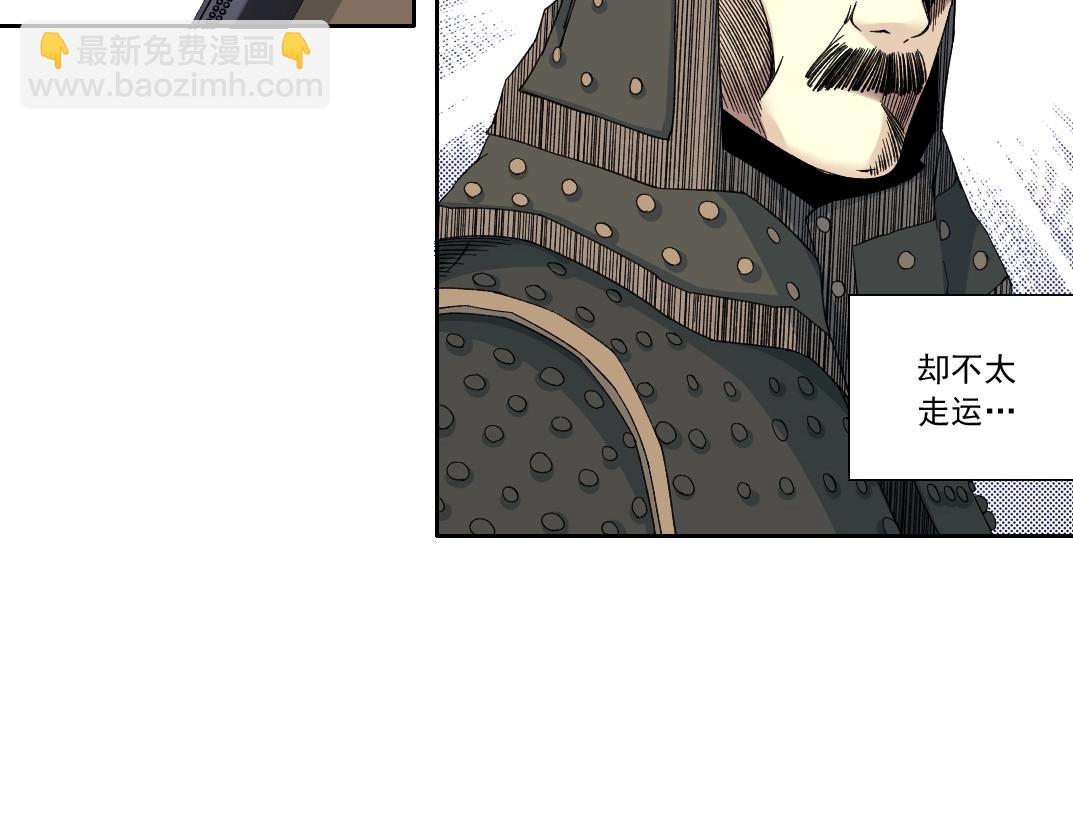 我打造了長生俱樂部 - 第152話 就淺出趟差吧(1/2) - 5