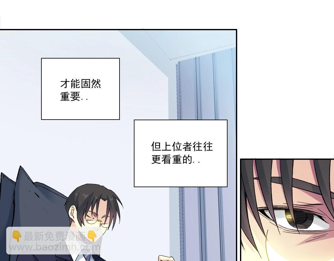 我打造了長生俱樂部 - 第152話 就淺出趟差吧(1/2) - 6