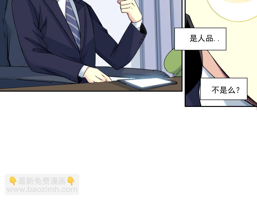 我打造了長生俱樂部 - 第152話 就淺出趟差吧(1/2) - 7