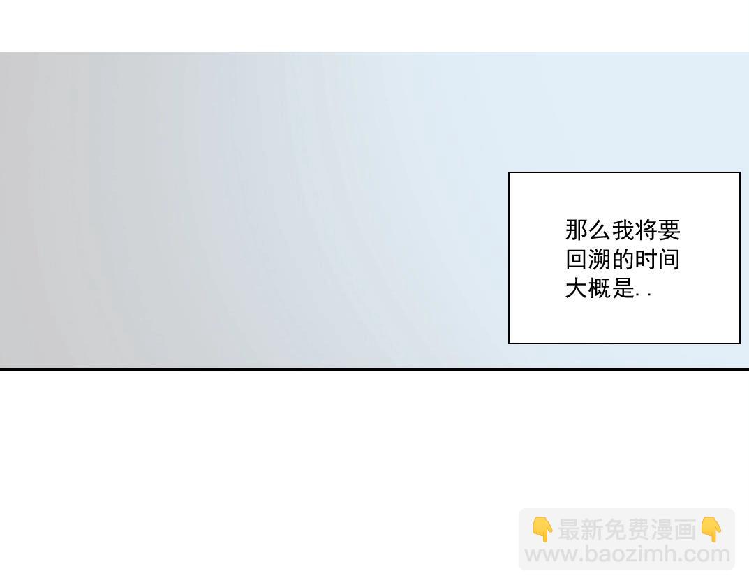 我打造了長生俱樂部 - 第152話 就淺出趟差吧(1/2) - 1