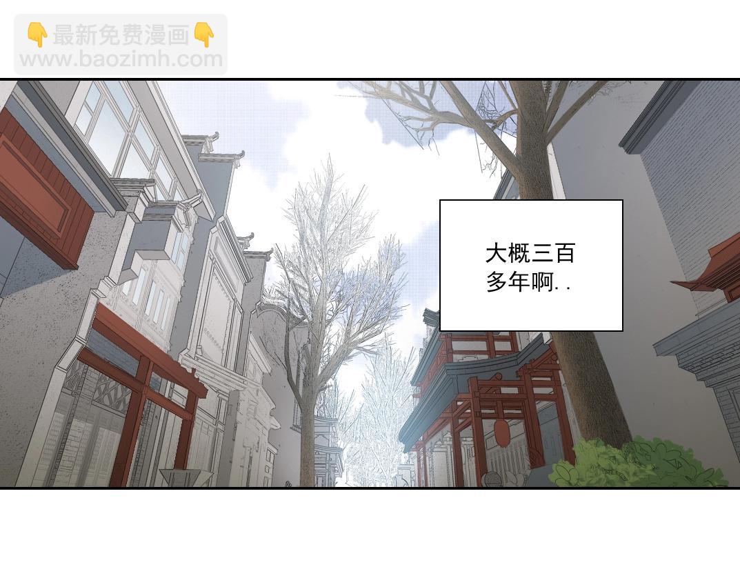 我打造了長生俱樂部 - 第152話 就淺出趟差吧(1/2) - 3